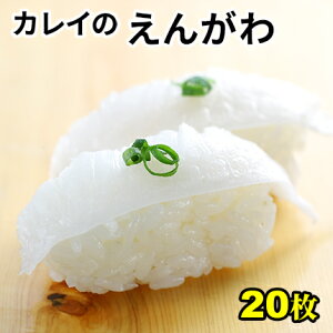魚 カレイ 刺身の人気商品 通販 価格比較 価格 Com