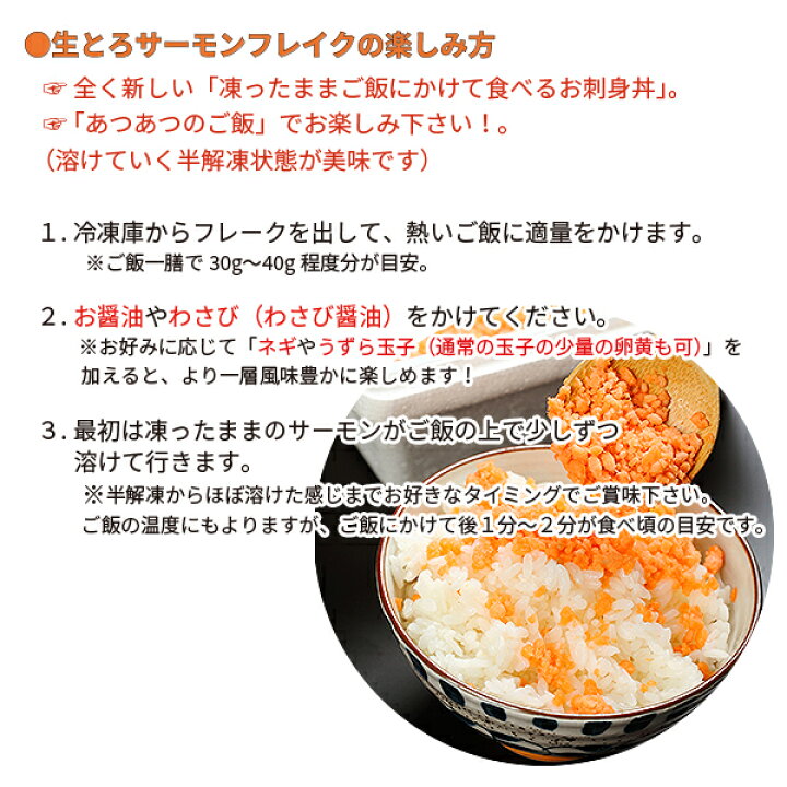 生とろサーモンフレーク150g 時鮭 ときしらず シャケ 大放出セール ときしらず