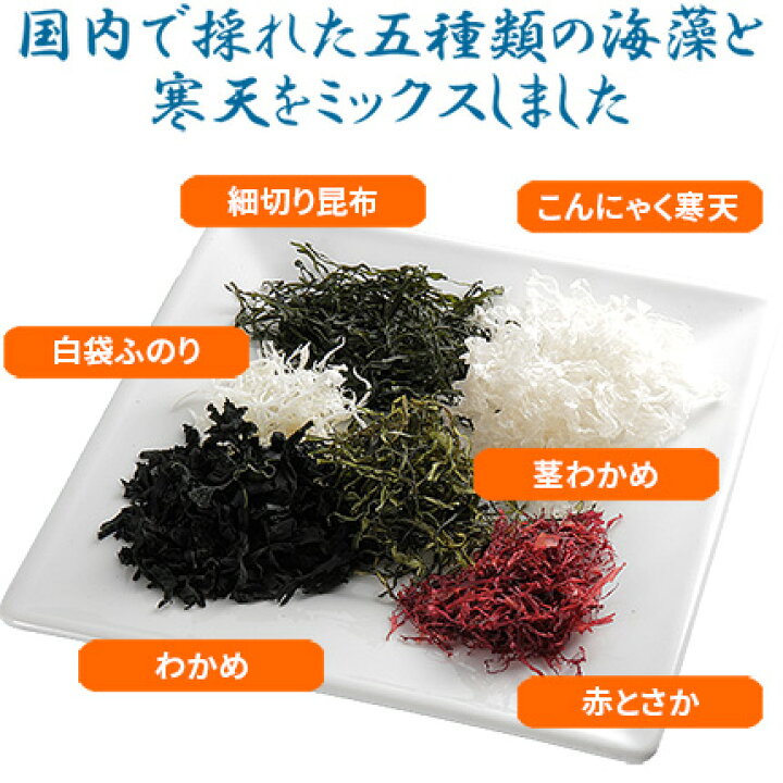 楽天市場 国産海藻サラダ50g 送料無料 便利な乾燥タイプ 海藻ミックス 三陸産わかめ 茎ワカメ 細切り昆布 白袋ふのり 赤とさか こんにゃく寒天 国内原料使用 若布 メール便でお届け がってん寿司 カニとマグロの がってん寿司 楽天市場 国産海藻サラダ50g 送料無料 便利な乾燥タイプ 海藻ミックス 三陸産わかめ 茎ワカメ 細切り昆布 白袋ふのり 赤とさか こんにゃく寒天 国内原料使用 若布 メール便でお届け がってん寿司 カニとマグロの がってん寿司