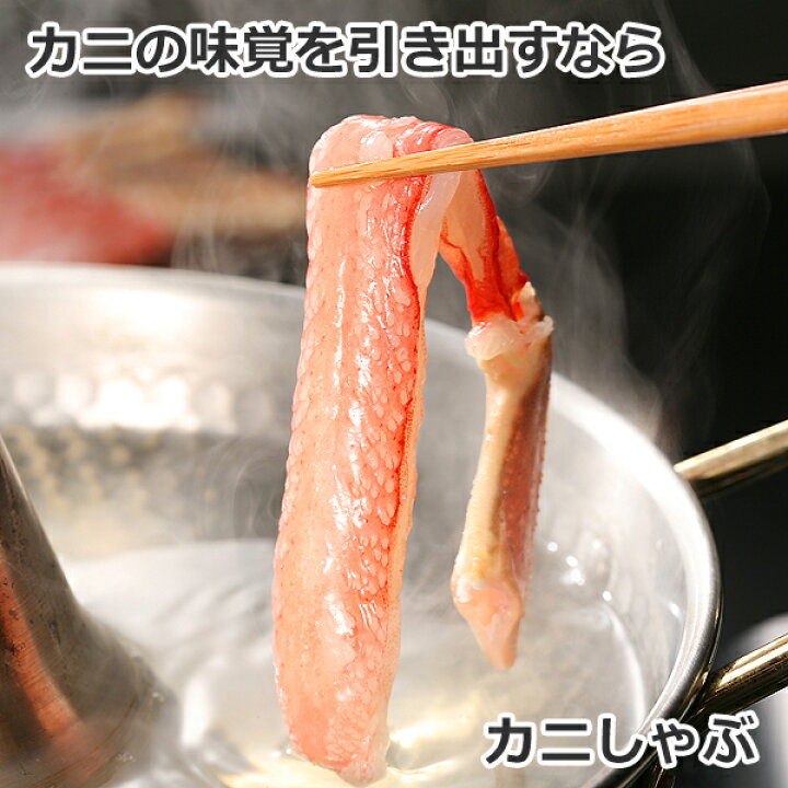 楽天市場 どデカッ のカットずわいがに1 3kg 3 4人前 送料無料 かに 御祝ギフト ずわい蟹 ズワイガニ 刺身 かにしゃぶ 鍋 ポーション むき身 焼きがに がってん寿司 函館函太郎 カニとマグロの がってん寿司 楽天市場 どデカッ のカットずわいがに1 3kg 3 4人前 送料無料 かに 御祝ギフト ずわい蟹 ズワイガニ 刺身 かにしゃぶ 鍋 ポーション むき身 焼きがに がってん寿司 函館函太郎 カニとマグロの がってん寿司
