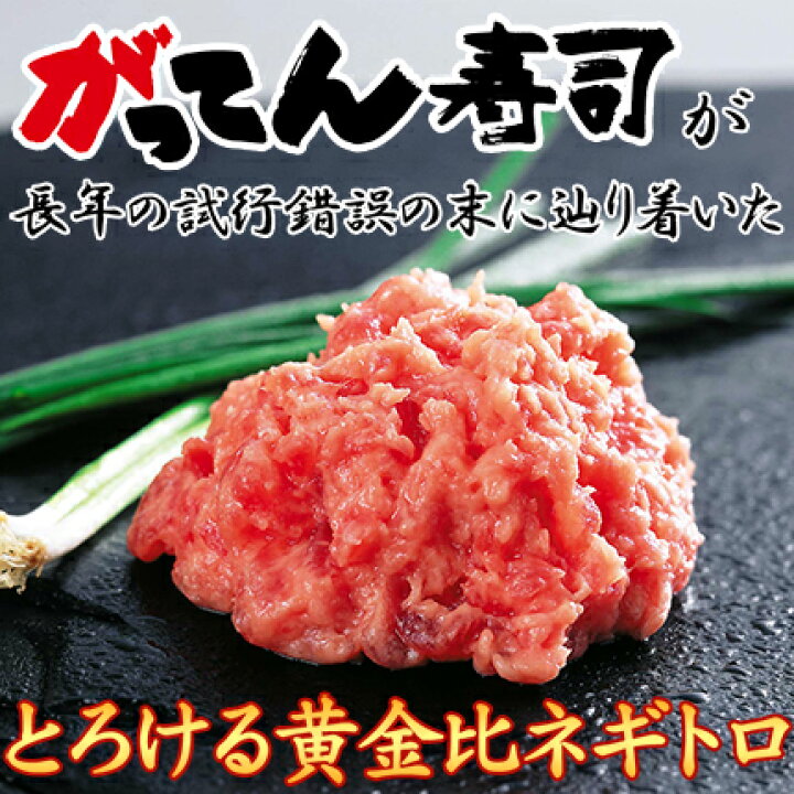 ねぎとろ とろける ネギトロ 500g どっさり 100g×5袋 ねぎとろ とろける ネギトロ 500g どっさり 100g×5袋
