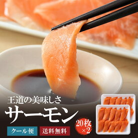 サーモンスライス400g トラウトサーモン 鮭 しゃけ サケ シャケ お刺身 海鮮 がってん寿司