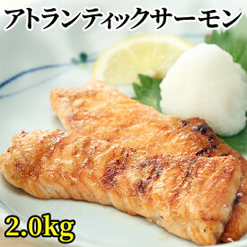 業務用サーモンスキンレスハラス2kg　生食可 お徳用アトランティックサーモン 刺身 鮭 シャケ がってん寿司