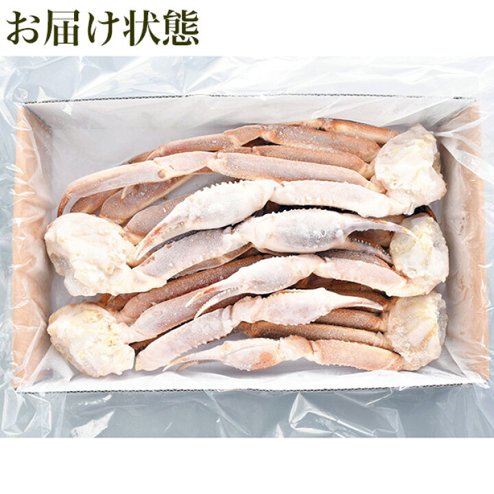 楽天市場 冷凍生ずわいがに2 0kg 5 6人前 カニ 御祝ギフト ずわい蟹 ズワイガニ かにしゃぶ 鍋 ポーション むき身 焼きがに がってん寿司 送料無料 カニとマグロの がってん寿司 楽天市場 冷凍生ずわいがに2 0kg 5 6人前 カニ 御祝ギフト ずわい蟹 ズワイガニ かにしゃぶ 鍋 ポーション むき身 焼きがに がってん寿司 送料無料 カニとマグロの がってん寿司