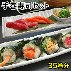 ちらし寿司も作れる！手巻き寿司ネタセット　送料無料 えび まぐろ切り落とし サーモンスライス 海鮮 がってん寿司 海苔巻き 御祝