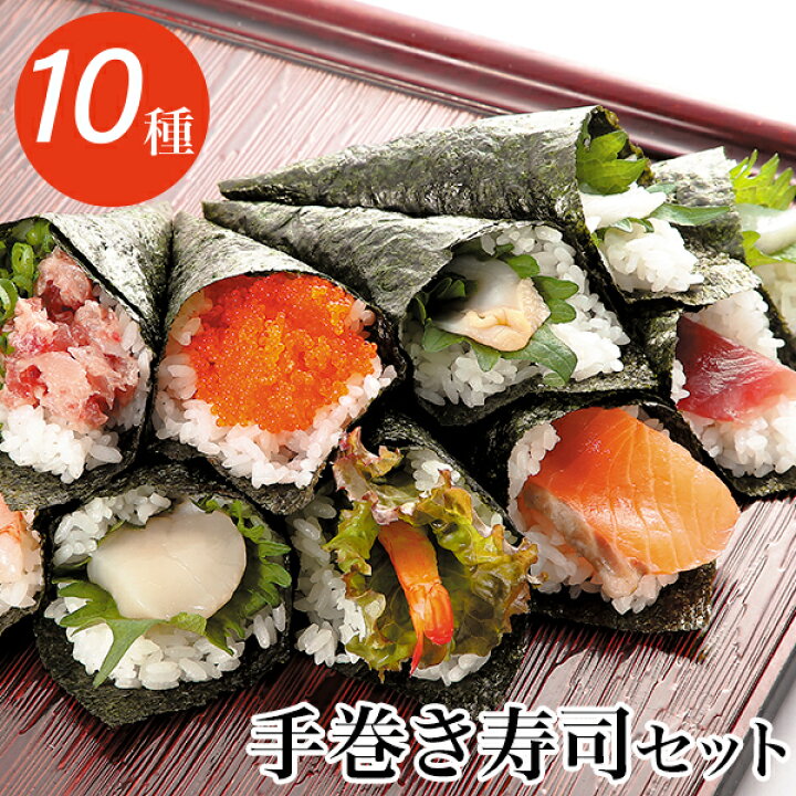 楽天市場 手巻き寿司よくばりセット 50巻分 海苔 すし酢付き 誕生日 記念日 パーティー マグロ ネギトロ サーモン まぐろ 鮪 ネギトロ 鮭 海鮮 がってん寿司 ギフト 御祝 節分 恵方巻 カニとマグロの がってん寿司