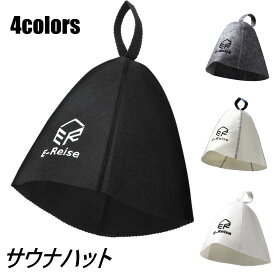 【レビュー投稿で当店で使える300円OFFクーポンプレゼント】サウナハット フェルト生地 サウナキャップ メンズ レディース サウナ帽子 高耐熱 頭保護 男女兼用 フリーサイズ