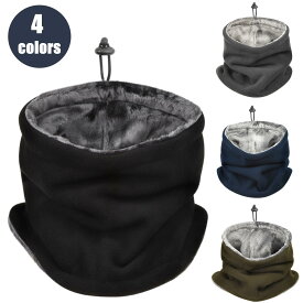 【レビュー投稿で当店で使える300円OFFクーポンプレゼント】ネックウォーマー メンズ レディース マフラー ストール 冬 ふわふわ裏起毛 厚手 防風防寒 無地 ネック スポーツ 通勤 通学 アウトドア 男女兼用