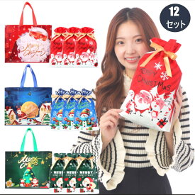 【レビュー投稿で当店で使える300円OFFクーポンプレゼント】クリスマス ラッピング袋 ギフトバッグ 3色セット プレゼント 袋 Mサイズ ギフトラッピング 袋 プレゼント ラッピング 袋 包装袋 プレゼント袋 大きい 誕生日 ギフト ギフト袋 プレゼント用 ラッピング用品 可愛い