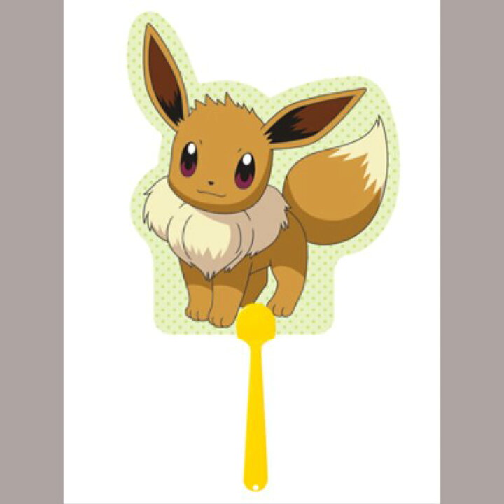 楽天市場 キャラクターダイカットボールうちわ ポケットモンスター サン ムーン イーブイ まとめ買い30本 カレンダー販売のいい暦楽天市場店