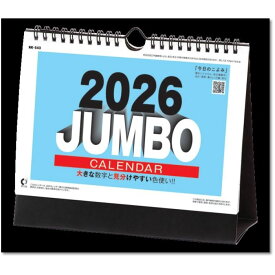 カレンダー 2026 卓上 ジャンボ文字