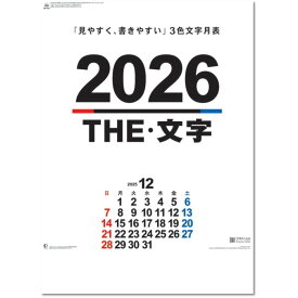 壁掛けカレンダー 2026 カレンダー 壁掛け A2THE文字