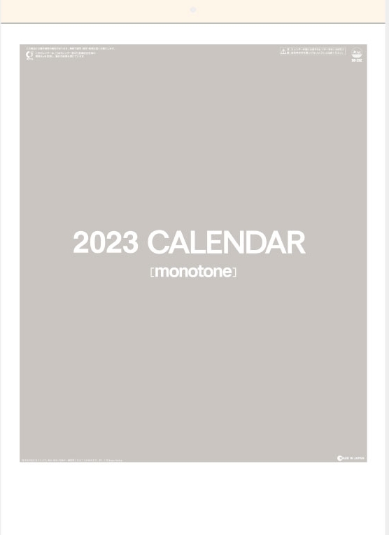 モノトーン文字B4 カレンダー 2023 壁掛け シンプル 小ロット名入れ対応 壁掛けカレンダー シンプルカレンダー 2023年 令和5年