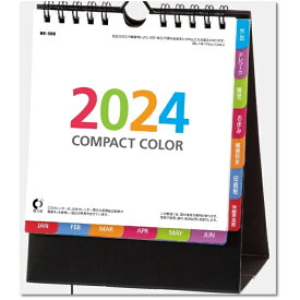カレンダー 2024 卓上 コンパクトカラー 卓上カレンダー 書き込み