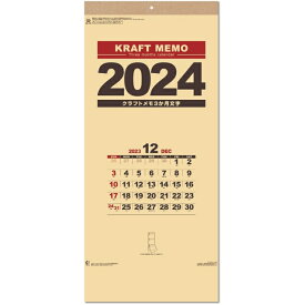 カレンダー 2024 壁掛け POSTYクラフトメモ（3カ月）