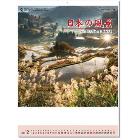 壁掛けカレンダー 2024 カレンダー 壁掛け 日本の風景