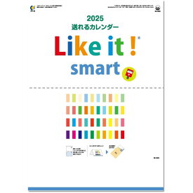 壁掛けカレンダー Likeit！smart(ミシン目入）2ヶ月 カレンダー 2025 壁掛け シンプル