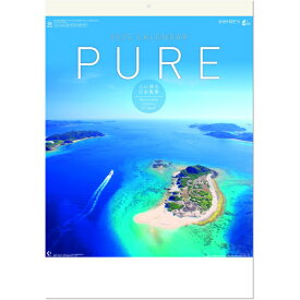 壁掛けカレンダー 2025 カレンダー 壁掛け PURE〜心に残る日本風景〜