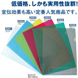 名入れ　クリアホルダー（グレー）