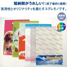 オリジナルクリアホルダー