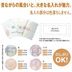 名入れタオル　捺染タオル　220匁　紺色染
