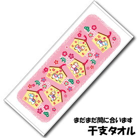 干支タオル 午 うま 絵馬柄 開運 ピンク 200匁 34×86cm お年賀 年始 ご挨拶 粗品 景品 ノベルティ