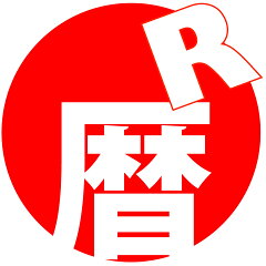 カレンダー販売のいい暦楽天市場店