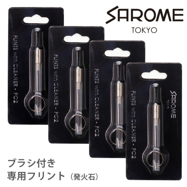 楽天市場】サロメ ライター 純正フリント5シートセット発火石 [sarome 
