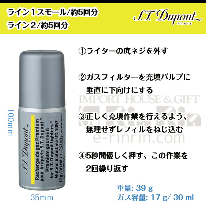 楽天市場】デュポンライターガス ガスレフィル2本セット st-gas-432 