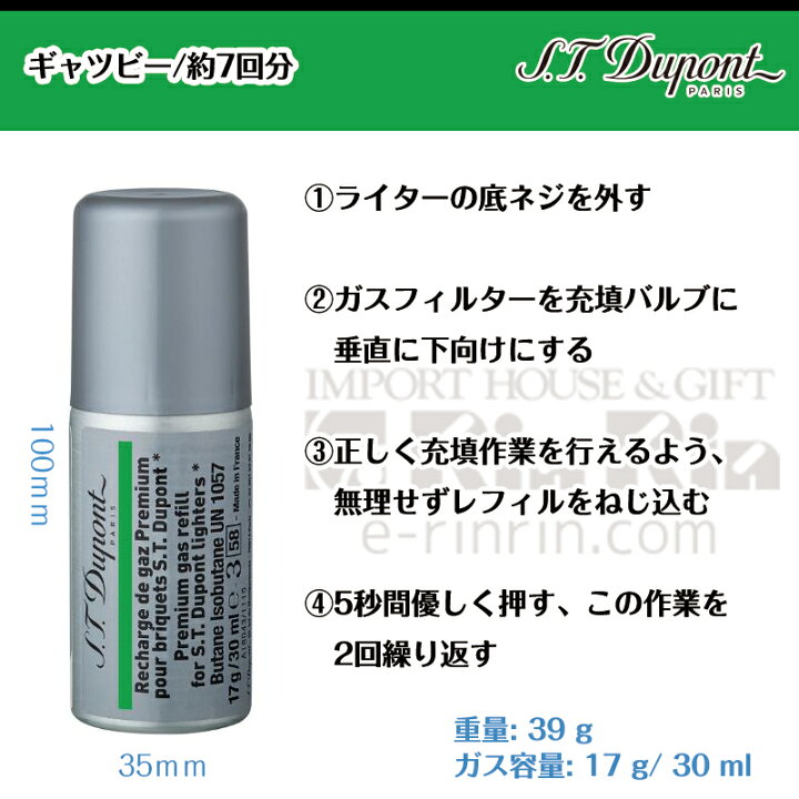 楽天市場】デュポンライターガス ガスレフィル2本セット st-gas-433 緑