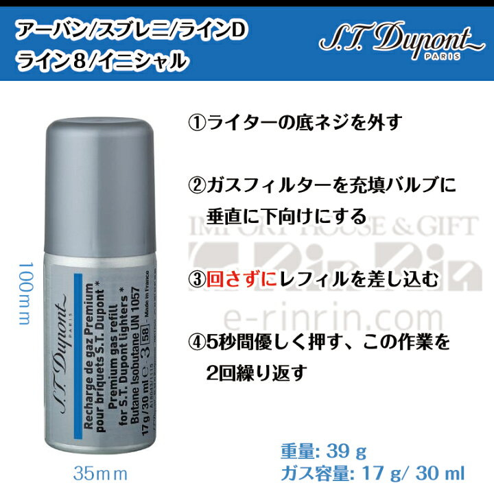 楽天市場】デュポンライターガス ガスレフィル2本セット st-gas-434 青 