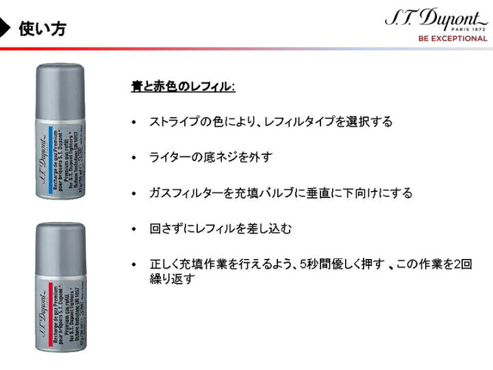 楽天市場】デュポンライターガス ガスレフィル2本セット st-gas-432 