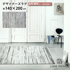 デザイナーズラグ CHANNEL LIGHT GREY チャネル ライトグレー 140×200cm LINIE DESIGN(リニエデザイン) ラグ カーペット 絨毯 敷物 完成品 ブランドラグ 革100% 北欧 楽天 インテリア e-room