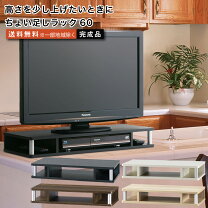 楽天市場】テレビ 台 高 さ 10cmの通販