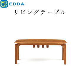 EDDA リビングテーブル LT30203F-EL000 北欧 シンプル ソファー 木製 おしゃれ ローテーブル コーヒーテーブル チーク材 幅106 奥行55 高さ45（55） チーク材 【eu_edda_lvg_】
