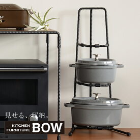 パンラック 3段 Kitchen furniture BOW 収納棚 鍋 収納 シンプルなディスプレイラック 収納 キッチン収納 キッチンラック 国産 日本製 送料無料 燕三条 アイアンラック 男前ラック e-room