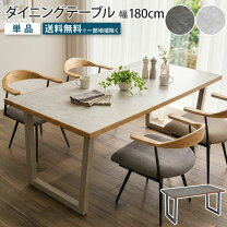 楽天市場】御影石（ダイニングテーブル｜テーブル）：インテリア・寝具 