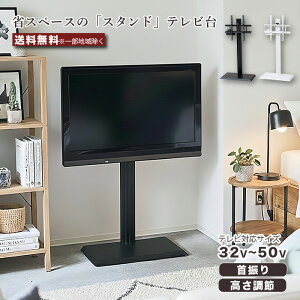 X^her TVX^h er 32`50^ Ή U110°  VESAΉ ȃXy[X Ǌ񂹕 zB Xx  _ k rO CeA ]|h~C[ 