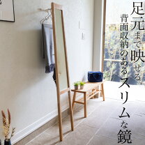 楽天市場】立てかけミラーの通販
