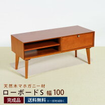 楽天市場】ローボード デンマークの通販