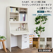 楽天市場】ライティングビューロー（完成品/要組立完成品）（デスク 