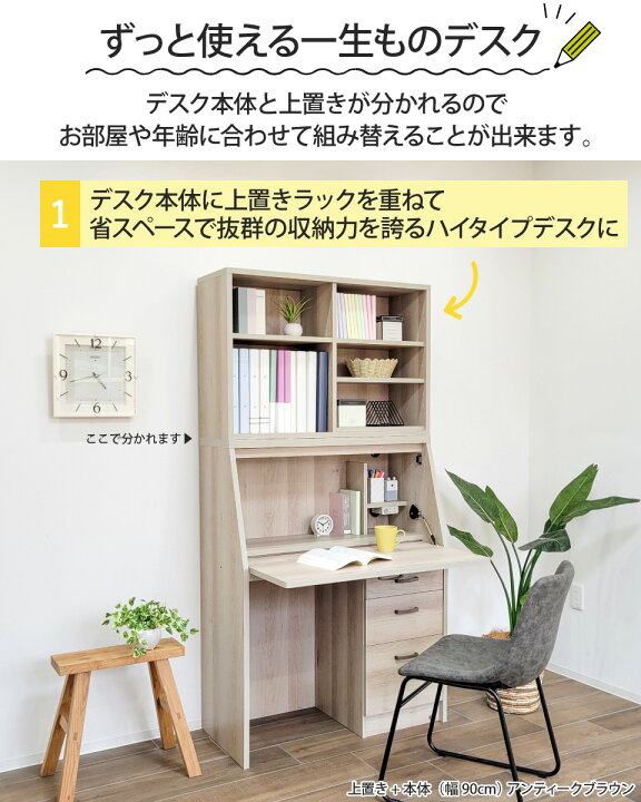 楽天市場】ライティングデスク ロータイプ 幅90cm デスク+上置き 2点 