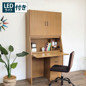 学習机 コンパクト ライティングデスク 幅90cm デスク+上置き 扉付き 2点セット 学習机 折りたたみ 上下分割 ライティングビューロー 省スペース スリム 収納 デスク リビング学習 木製 LEDラ
