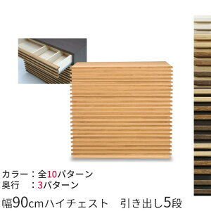 ˓VR؁iCށj[o[90cmnC`FXg 83cmAWAeCXg̃nC`FXg Qɂ {Ƌ[ AV[  e-room