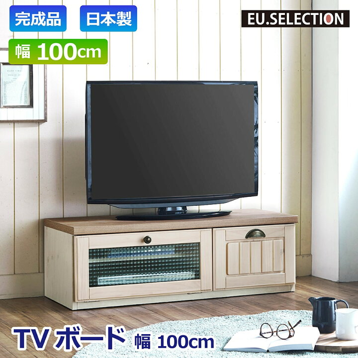 楽天市場】幅100 テレビ台 テレビボード TVB 100cm TVボード 