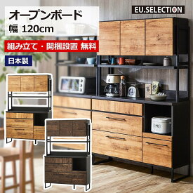 楽天市場 ブルックリン 種類 食器棚 キッチンボード オープンタイプ 食器棚 キッチンボード キッチン収納 収納家具 インテリア 寝具 収納の通販