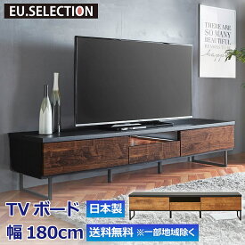 テレビボード 幅180cm 奥行45cm 高さ41cm ブラウン ナチュラル TVボード リビングボード テレビ台 ロータイプ 木目 アイアン ブルックリン 日本製 国産 収納 引き出し 大川家具 リビング ビンテージ ヴィンテージ 開梱設置オプション有 送料無料※一部除く 楽天 e-room