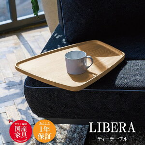 LIBERAixj ypeB[e[uz \t@ IvV zCgI[N C 43cm s38cm TCh{[h g[ ~ ؐ rO 1Nۏ Y MARUICHI SELLING }C`Z[