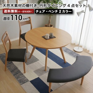 ダイニングセット 5人 丸テーブル」の人気商品一覧・価格比較 - 価格.com
