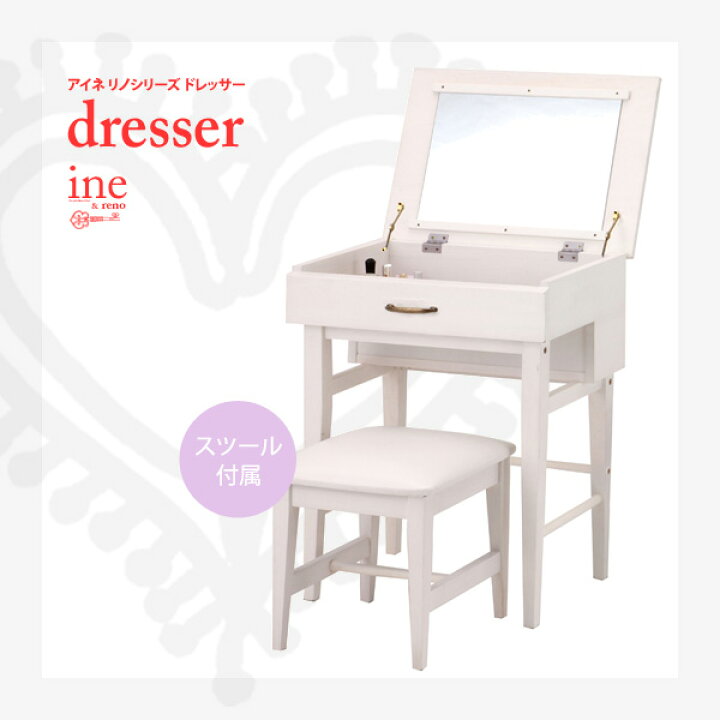 楽天市場】ドレッサー 鏡台 椅子付き セット 白家具 姫系天然木 e-room 